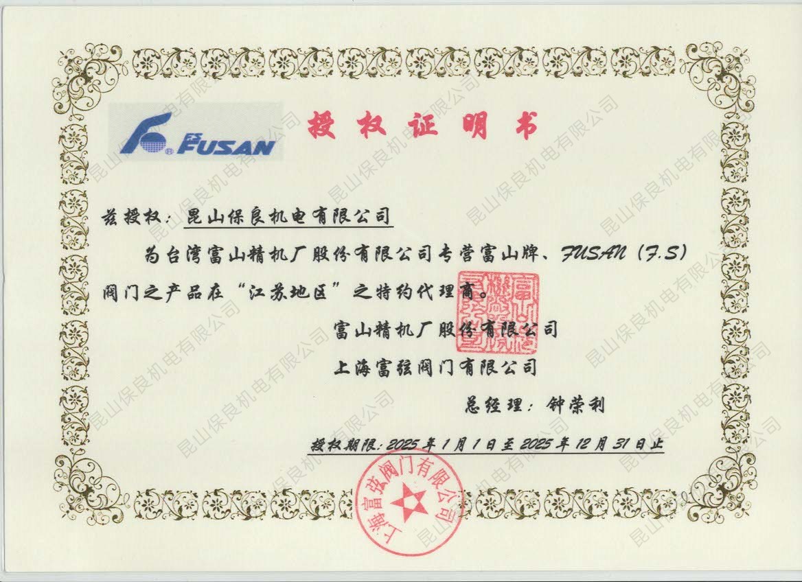 2025年度代理證書(shū).jpeg